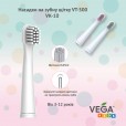 Насадки для электрической зубной щетки VEGA VK-10B