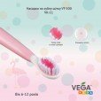 Насадки для электрической зубной щетки VEGA VK-11P