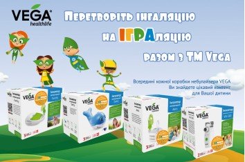 Перетворюємо інгаляцію на ІГРАляцію